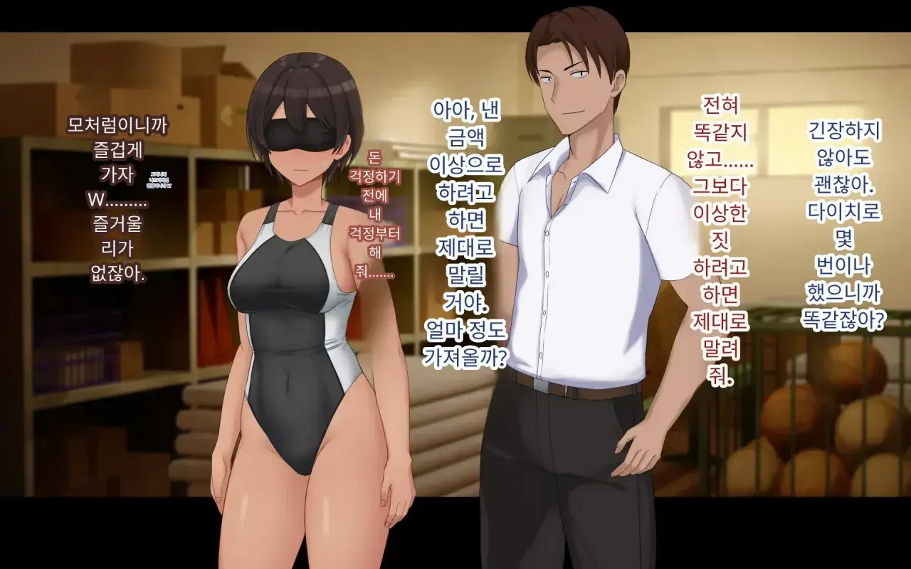 Naka Ga Ii Onna Tomodachi Wa Aitsu No Kanojo Datta | 친한 여자 친구가 알고 보니 그의 여자 친구였다.